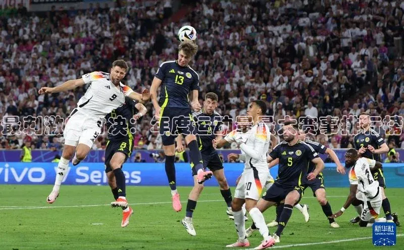 杏盛娱乐官网彩讯股份最刺激的对决：年度运动量最大赛事排行榜