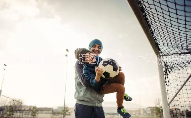 杏盛平台代理汉得信息赛道上的荣耀：运动比赛的完整流程表