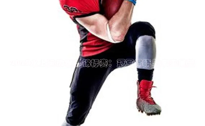 2023水上运动世界锦标赛：冠军揭晓与未来展望