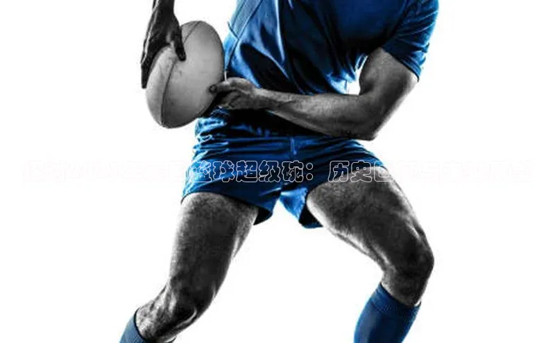 探讨2023年美国篮球超级碗：历史回顾与未来展望