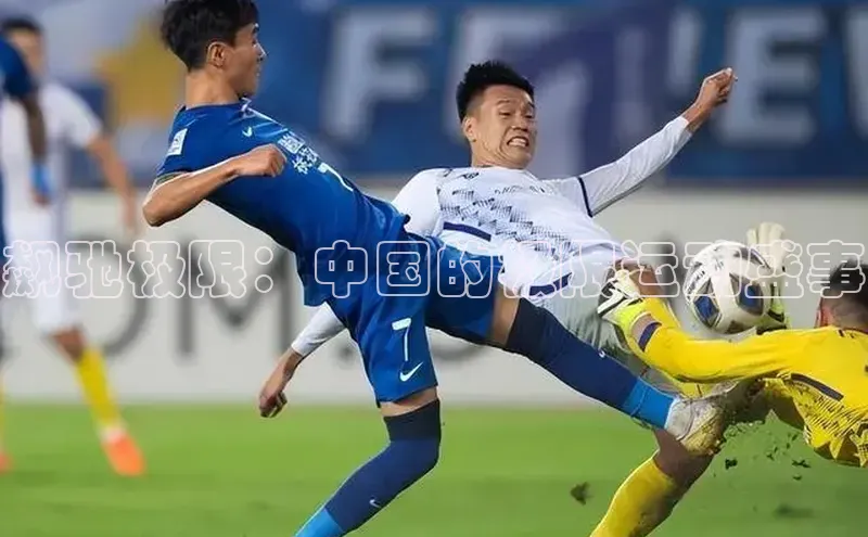 飙驰极限：中国的极限运动盛事