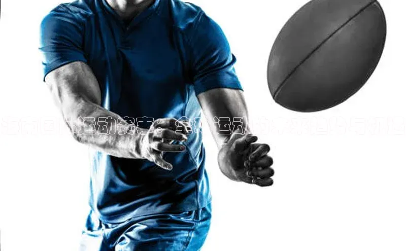 海南国际运动赛事：全球运动的未来趋势与机遇