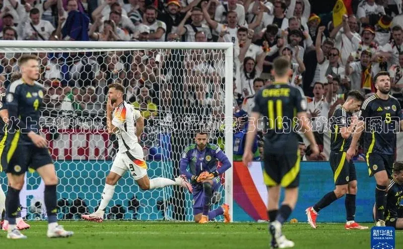 冰上竞技的魅力：探讨运动赛事中的冰球精彩瞬间