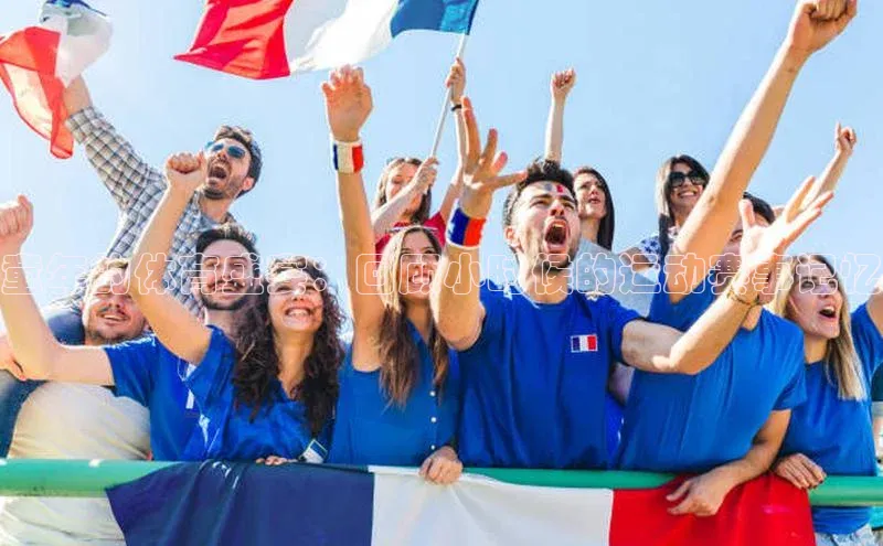 童年的体育盛宴：回顾小时候的运动赛事记忆